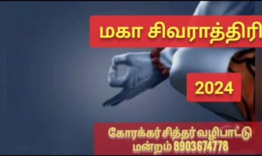 சித்தர்கள் பூமியாம் கொல்லிமலை | மகா சிவராத்திரி | kollihills shivarathri 2024