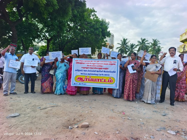 தமிழ்நாடு தொடக்கக்கல்வி ஆசிரியர் இயக்கங்களின் கூட்டு நடவடிக்கைக்குழு(டிட்டோஜாக்) ஆர்ப்பாட்டம்