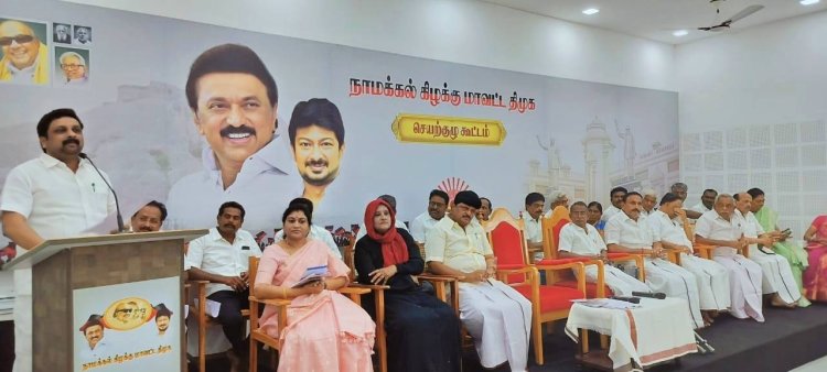 நாமக்கல் கிழக்கு மாவட்ட திமுக செயற்குழு கூட்டத்தில் இரண்டு தீர்மானங்கள் நிறைவேற்றம்